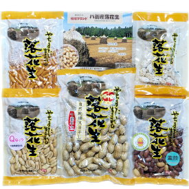 2026父の日ギフト！千葉県八街産落花生 人気落花生詰め合わせ 父の日ギフトセット野菜きのこ・豆類・落花生ランキング1位商品【本州送料込み・地方加算あり】