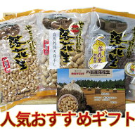 【人気おすすめギフトセット】 送料込み千葉県八街産落花生 【お中元】【お歳暮】【ギフト】