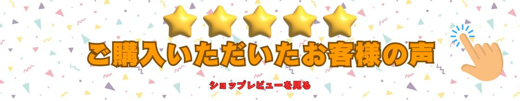 レビュー