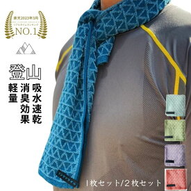 スポーツタオル タオル【フジヤマタオル】今治 で作った クリスマス 登山 速乾 キャンプ 吸水 消臭効果 軽量 今治 日本製 包装 首 ペア メンズ レディース 退職祝い ちょっとしたお礼 送料無料 プレゼント ギフト 贈り物 誕生日 オリジナル 富士山
