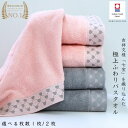 【50％OFF 楽天スーパーセール】今治タオル バスタオル 七宝文様 プレゼント 結婚祝い 出産祝い 同時 友人 おしゃれ ペア お返し 職場 親戚 ギフトセット かわいい ブランド 夫婦 赤ちゃん ママ向け 妻 まとめ買い 女性　ピンク グレー ふわふわ 誕生日 保育園
