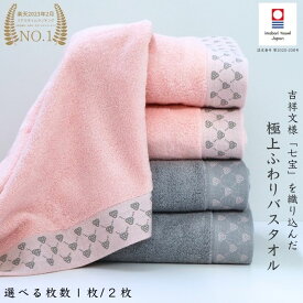 今治タオル バスタオル 七宝文様 プレゼント 結婚祝い 出産祝い 同時 友人 おしゃれ ペア お返し 職場 親戚 ギフトセット かわいい ブランド 夫婦 赤ちゃん ママ向け 妻 まとめ買い 女性　ピンク グレー ふわふわ 誕生日 保育園