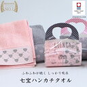 P10倍 15日 今治タオル ハンカチ 1枚 2枚 セット 日本製 七宝文様 縁起柄 タオルハンカチ 高吸水 ふわふわ 柔らか ブ…