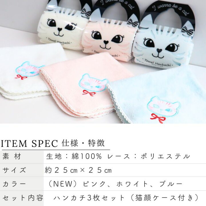 楽天市場】500円OFF 3枚 セット 猫 タオルハンカチ 今治 猫 贈り物 