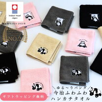 楽天市場】パンダ ハンカチの通販