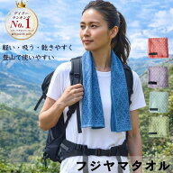 フジヤマタオル 今治 日本製 スポーツタオル 軽量 速乾 吸水 薄手 柔らかい ロングフェイスタオル 首に巻…