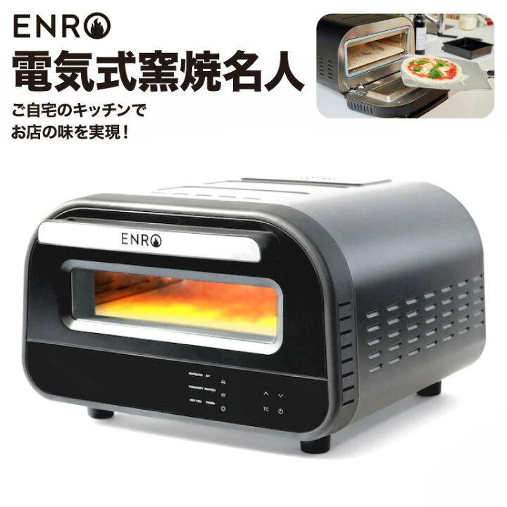 楽天市場】クーポンで2000円OFF ブラックフライデー限定【ENRO 公式 