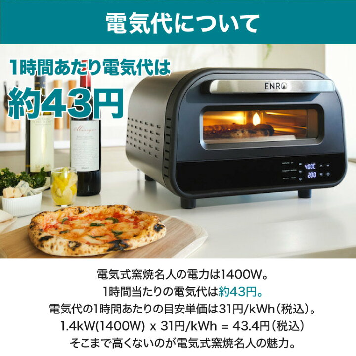 電気式窯焼名人 ポータブル家電ピザ窯 – ENRO 日本公式サイト｜その他 