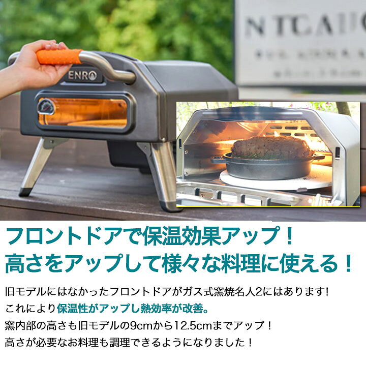 楽天市場】【ENRO 公式】ガス式窯焼名人2 ピザ窯 家庭用 ガス式 ピザ 