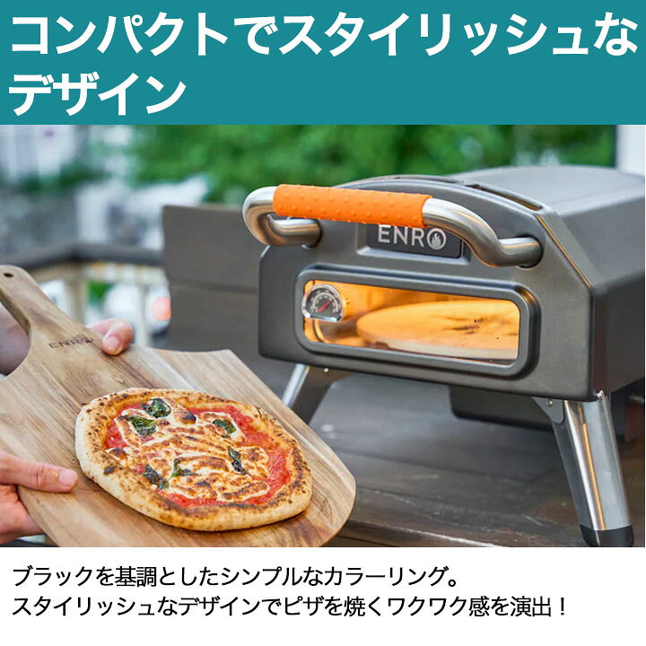楽天市場】【ENRO 公式】ガス式窯焼名人2 ピザ窯 家庭用 ガス式 ピザ 