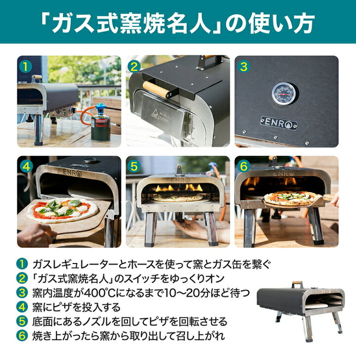 楽天市場】【ENRO 公式】ピザ窯 家庭用 ガス 窯焼名人 ガス式 ピザ  