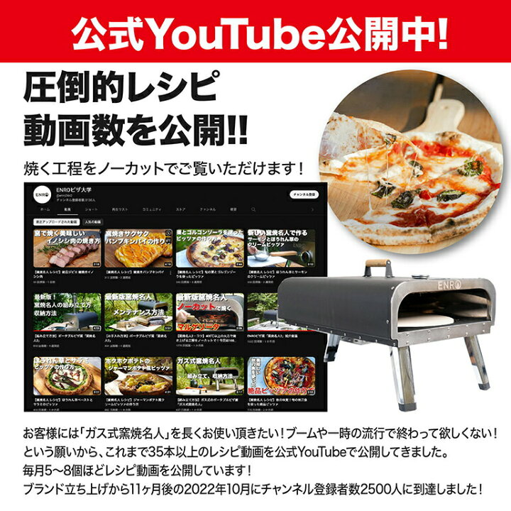 楽天市場】【ENRO 公式】ピザ窯 家庭用 ガス 窯焼名人 ガス式 ピザ 