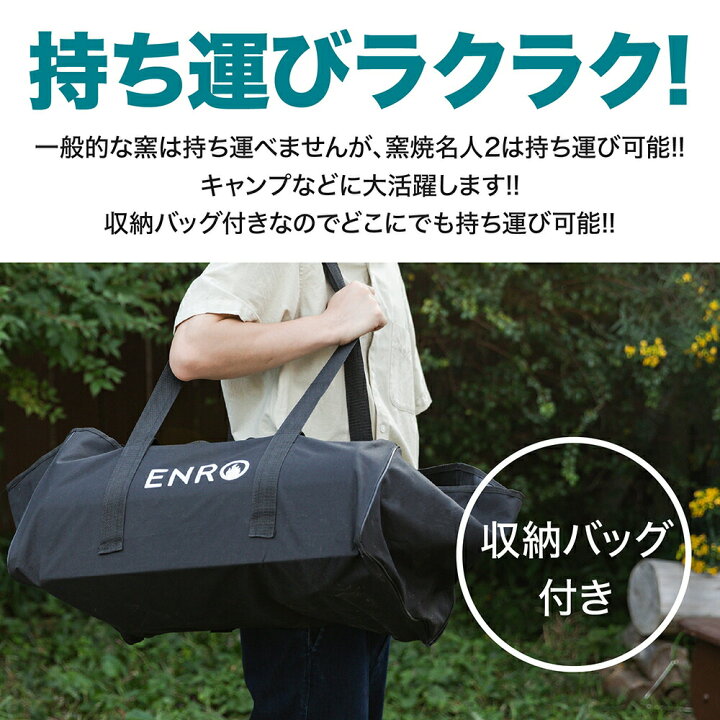 楽天市場】【ENRO 公式】ピザ窯 ENRO バーベキュー キャンプ 