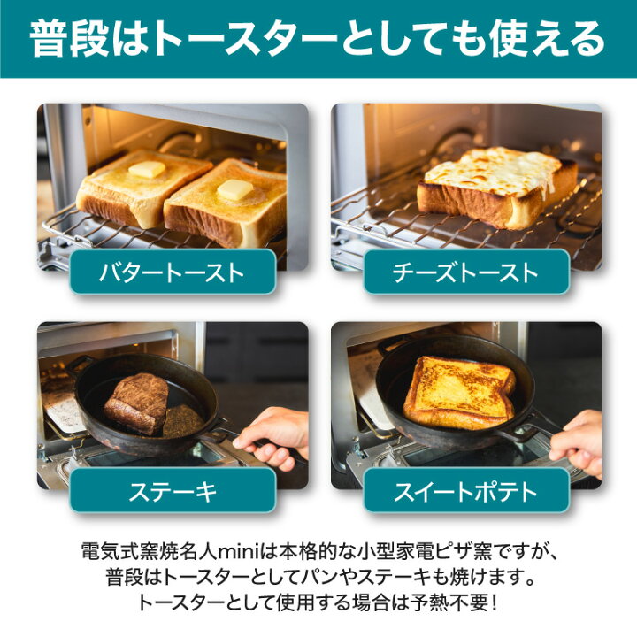 楽天市場】【ENRO 公式】電気式 ピザ窯 オーブン 電気式窯焼名人mini 
