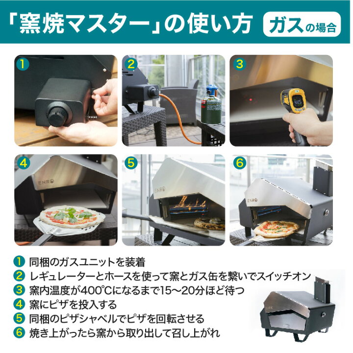 楽天市場】【ENRO 公式】ピザ窯 窯焼マスター 煙が出にくい 最上位 