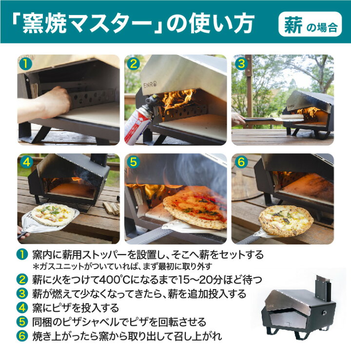 楽天市場】【ENRO 公式】ピザ窯 窯焼マスター 煙が出にくい 最上位 