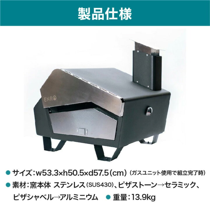 楽天市場】【ENRO 公式】ピザ窯 窯焼マスター 煙が出にくい 最上位 