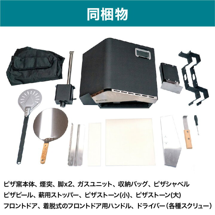 楽天市場】【ENRO 公式】ピザ窯 窯焼マスター 煙が出にくい 最上位 