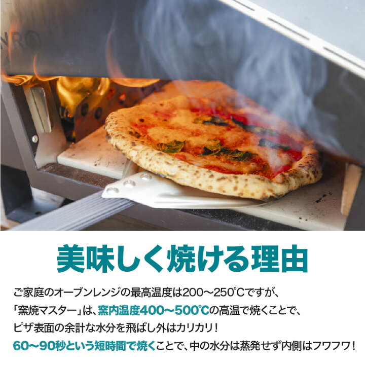 楽天市場】【ENRO 公式】ピザ窯 窯焼マスター 煙が出にくい 最上位  