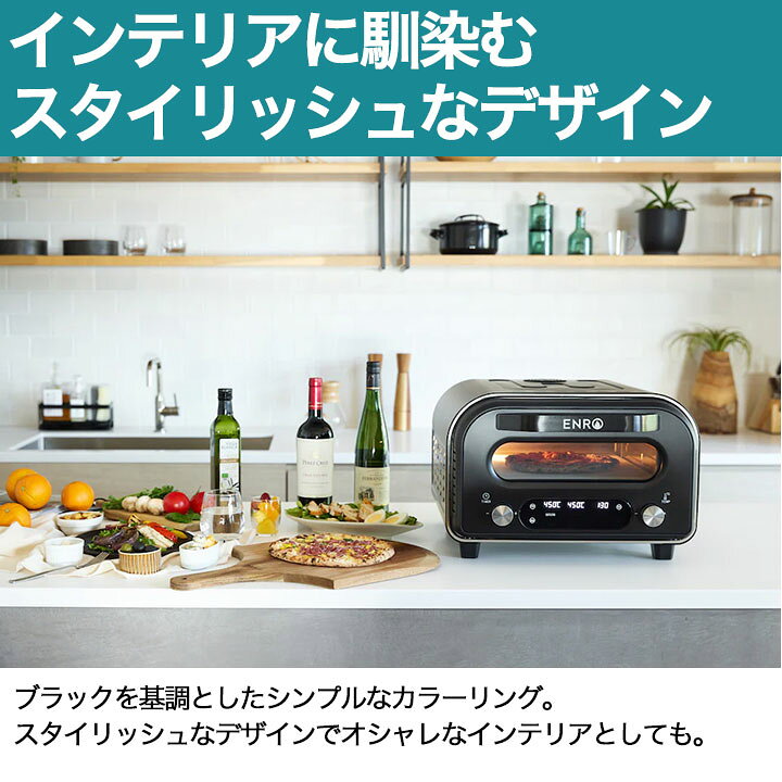 楽天市場】6月末入荷予定【ENRO 公式】電気式窯焼マスター ピザ窯 家庭 