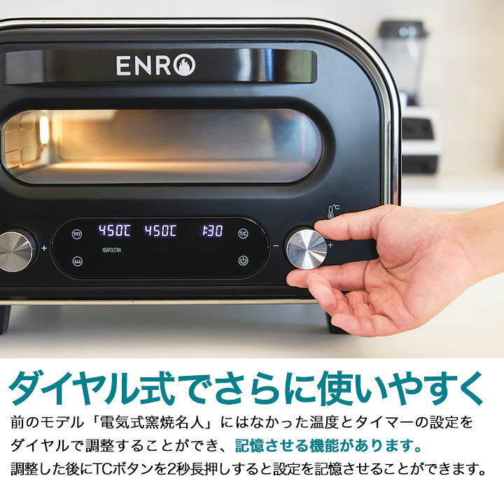 楽天市場】6月末入荷予定【ENRO 公式】電気式窯焼マスター ピザ窯 家庭 