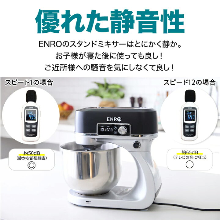 楽天市場】【ENRO 公式】スタンドミキサー ピザ生地 パン生地 クッキー 