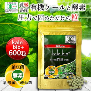 Ԑ` kale bio+ 600 [ L@ Y ` q `  ^ubg P[ I[KjbN yf Y _ RXe[  H@ ؕs r^~ ~l S t_ A~