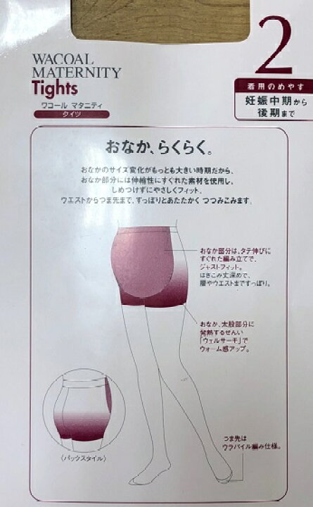 代引不可 ワコール Wacoal マタニティ タイツ 80デニール 日本製 産前用 おなか楽々タイプ Bl ブラック マタニティl Ll Materialworldblog Com