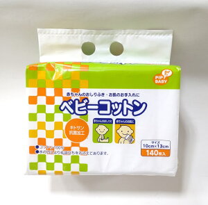 ★★送料込み★★ピップ ベビーコットン/キトサン抗菌加工/サイズ10×13cm/140枚入り/PIP BABY/赤ちゃんのおしりふき/お肌のお手入れ/赤ちゃんのお世話準備品北海道・沖縄離島配送不可