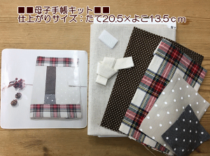 ★ハンドメイド★母子手帳ケース/オーガナイザー/マルチケースナチュラル グリーン/レッド