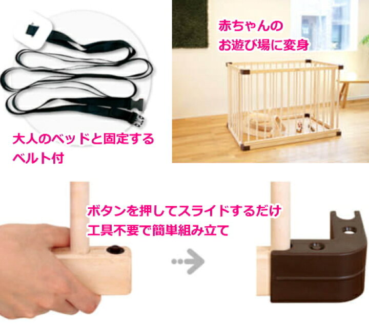 楽天市場】ファルスカ ベッドサイドベッド03(添い寝安全ベルト付  