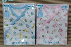【boribon oeuf】ボリボン☆【日本製】【短肌着】50-60 天竺ぞうさん×くま×キリン ブルー・ピンク