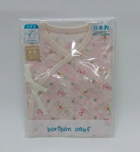 【boribon oeuf】ボリボン☆【日本製】【短肌着】/50-60cmヒヨコ汽車/オーガニック天竺