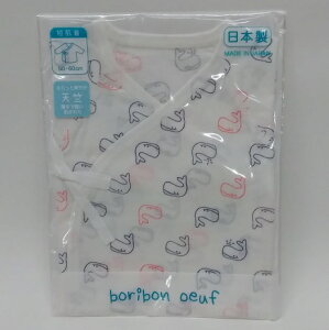【boribon oeuf】ボリボン☆【日本製】【短肌着】50-60cm くじら柄/ブルー/天竺