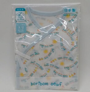 【boribon oeuf】ボリボン☆【日本製】【短肌着】50-60cm 汽車柄/ブルー/天竺