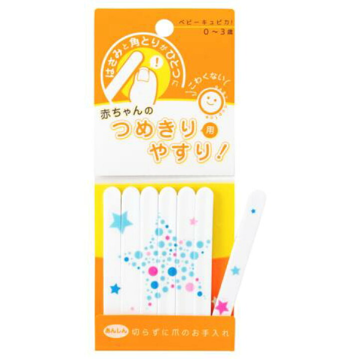 楽天市場 スタッフおすすめ 赤ちゃんの城 爪切りが怖いママにおすすめの 赤ちゃん専用やすりハサミ 赤ちゃん用 爪切りの代わりとして深づめ防止 新生児 3歳 あんさんぶる