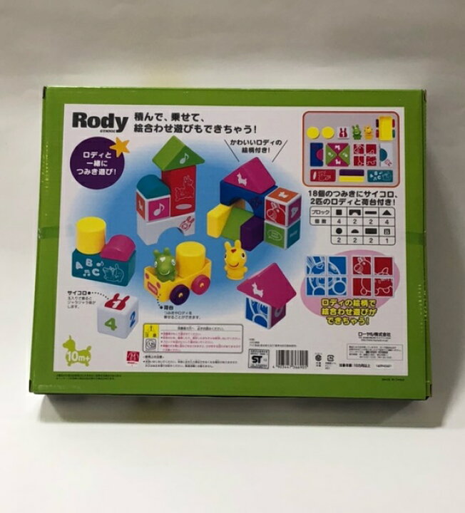 楽天市場】トイローヤルToyroyalロディRODYつみきセSET/積み木セット 