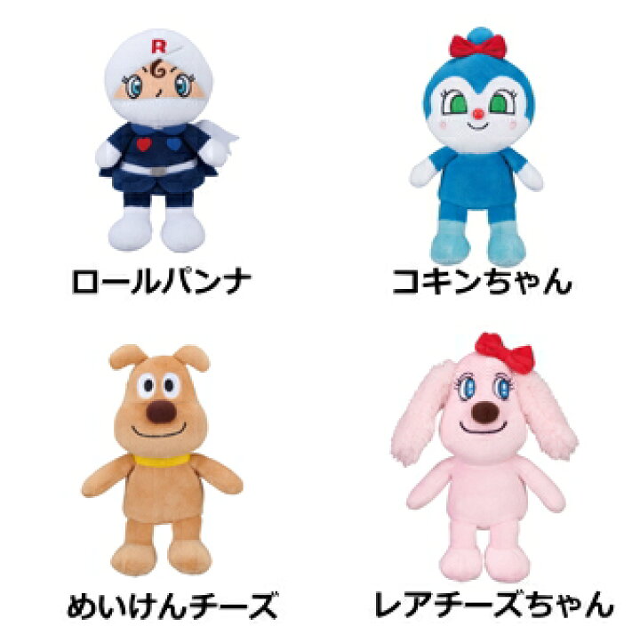 楽天市場】NEWアンパンマンプリちぃ☆ビーンズS Plusアンパンマン人気キャラクターお子様/大好き/安心/強い味方/病院/検診ぬいぐるみ/ドキンちゃん /コキンちゃん/ロールパンナ/メロンパンナ/めいけんチーズ/あかちゃんまん/だんだだん : あんさんぶる 楽天市場】NEWアンパンマンプリちぃ☆ビーンズS Plusアンパンマン人気キャラクターお子様/大好き/安心/強い味方/病院/検診ぬいぐるみ/ドキンちゃん /コキンちゃん/ロールパンナ/メロンパンナ/めいけんチーズ/あかちゃんまん/だんだだん : あんさんぶる