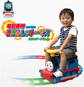 電動乗用きかんしゃトーマス スタンダードセット - トーマス