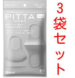PITTA MASK REGULAR LIGHT GRAY 3x3܃Zbg