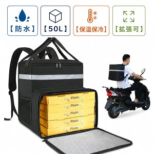 �o�O�� �t�[�h �s�U �ۉ��ۗ� �ۗ� �ۉ� �f���o���[ 50L �ω׏d �f���o���[�o�b�O �z�B�o�b�O ��e�� ���i���� �o�b�O �g���� �d�؂��2�� �z�B�p �ۉ��s�U�o�b�O Uber �h�� �E�o�b�N �����b�N 