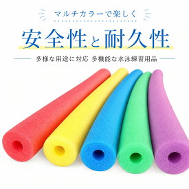 スポンジ 浮き棒おもちゃ プールスティック プール スポンジ棒 スポンジラック スポンジボブ スポンジ置き 水泳スティック 棒 フロート棒 4本 水泳用 浮力スティック ウォーターフロート プールヌードル 子供