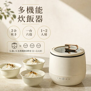 一人用炊飯器」の人気商品一覧・価格比較 - 価格.com
