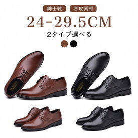 ビジネス シューズ メンズ スニーカー 革靴風スニーカー 黒 茶色 24−29.5cm 大きい サイズ 幅広 防水 蒸れない 通気性 軽量 軽い 防滑 履きやすい 歩きやすい おしゃれ カジュアル ウォーキング 紳士靴 冠婚葬祭 通勤 仕事 卒業式 オフィス 父の日 ギフト