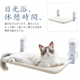 ハンモック 吸盤ハンモック 強力吸盤 キャットステップ キャット 吸盤 ベッド 猫用ベッド 夏用 ねこ 猫 組み立て簡単 オールシーズン かわいい 猫 猫用 窓掛け 安定 折りたたみ 取り付け 耐荷重15kg 45×30cm 52×30cm 遊ぶ 休憩 睡眠 日光浴