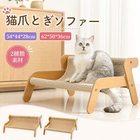 猫用ベッド ハンモック ペットベッド つめとぎ 爪研ぎ ベッド 爪研ぎポール 猫 爪研ぎシート デスクトップ サイザル麻 猫爪とぎ 猫用チェア ネコベッド 高め 安定 広々 寝る 麻 綿 ストレス発散 2種類 ソファ 爪研ぎベッド 麻布タイプ