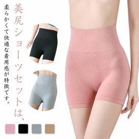 3枚組 ショーツ ボックスショーツ レディース 下着 ショートパンツ インナーパンツ ペチコート ペチパンツ ボクサーパンツ 薄手 無地 シンプル ハイウエスト 無地 ヒップアップ スリム 響かない 透けない 快適 ショーツ ストレッチ 着痩せ 美尻 ストレスフリー