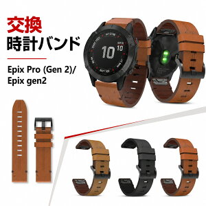 Garmin epix Pro (Gen 2) 42mm 47mm 51mm EPIX gen2 ���� �o���h PU���U�[�f�� ������� �r���v�x���g �X�|�[�c �x���g �����p �x���g �ւ��x���g �Y��� �}���`�J���[ �ȒP���� �l�C �������� �x���g �g�т�