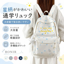 星柄 リュック レディース メンズ 通学 バックパック 軽量 ポケット付き チャーム選択可