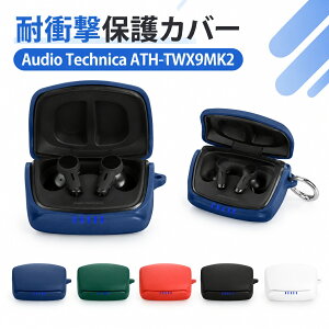 Audio Technica ATH-TWX9MK2 �_��̂���V���R���f�ނ̃J�o�[ �C���z���E�w�b�h�z�� �I�[�f�B�I�e�N�j�J �A�N�Z�T���[ �P�[�X CASE �ϏՌ� �����h�~ ���[ �ی� ������� �\�t�g�P�[�X �֗� ���p �J